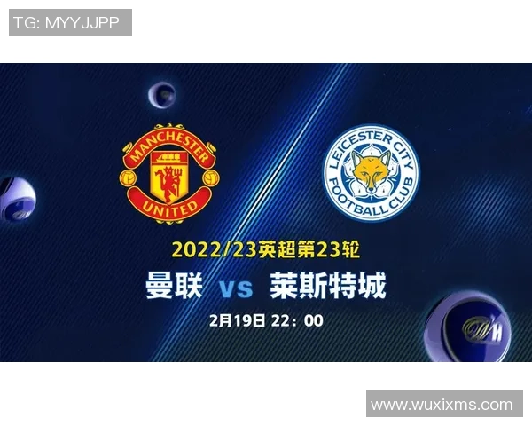 莱斯特城与曼联精彩对决回放2月3日比赛全程回顾与分析